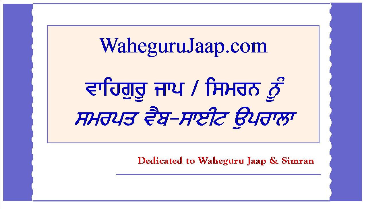 Waheguru Jaap Website